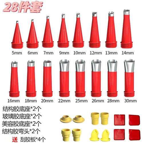 瑜品佳不锈钢胶嘴玻璃胶枪用嘴结构密封胶枪可拆卸底座打胶神器胶