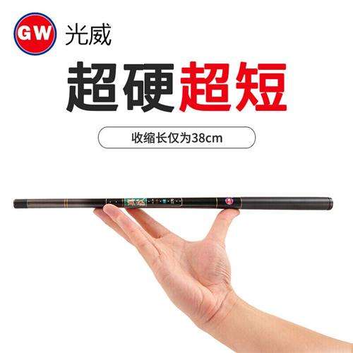 光威真武袖珍鱼竿短节手竿碳素轻硬细迷你钓竿手杆短节溪流竿光威