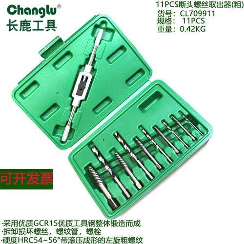 长鹿11件套断头螺丝取出器取断丝工具【11PCS断丝取出器*1套】