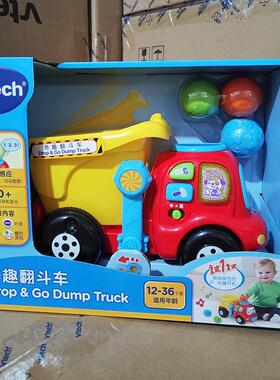 VTech伟易达奇趣翻斗车玩具车宝宝拖拉玩具儿童拉车手拉车六一礼