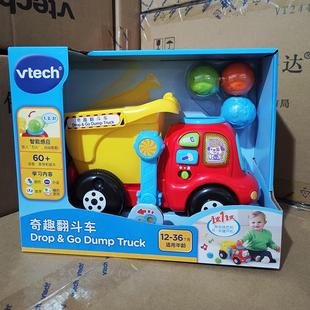 VTech伟易达奇趣翻斗车玩具车宝宝拖拉玩具儿童拉车手拉车六一礼