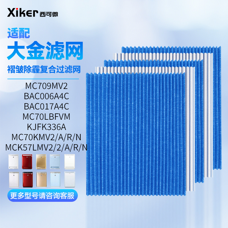 褶皱网5片装去除PM2..5异味污染物