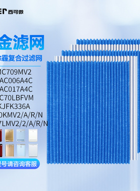 适配大金空气净化器过滤网MC70K/MCk57/FK336/006a4c/75L褶皱滤芯