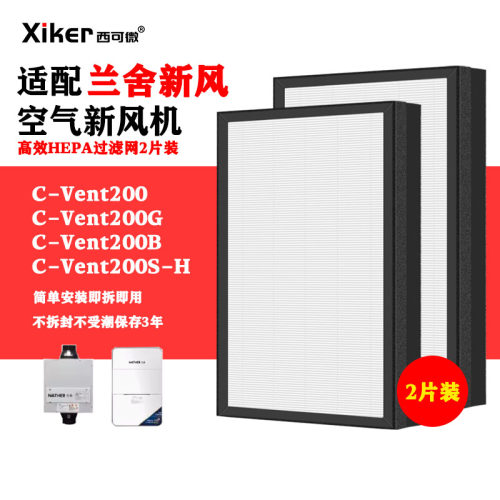HEPA高效过滤网除甲醛烟味异味pm2.5