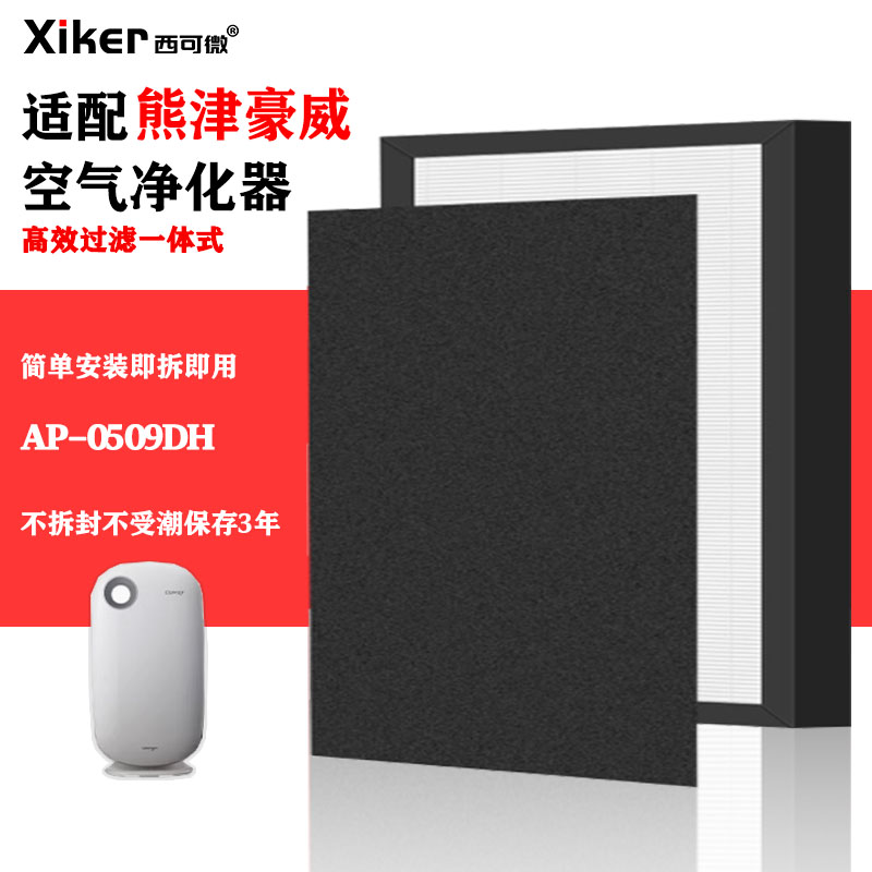 适配coway熊津空气净化器过滤网AP-0509DH高效HEPA活性炭家用滤芯