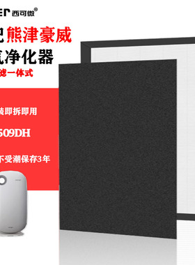 适配coway熊津空气净化器过滤网AP-0509DH高效HEPA活性炭家用滤芯