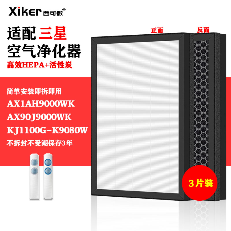 HEPA 活性炭滤网复合一体式除甲醛异味烟味