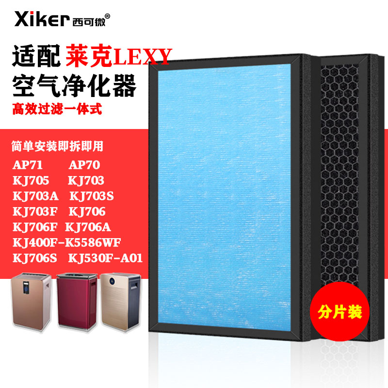 HEPA活性炭过滤网复合一体式除甲醛烟味异味