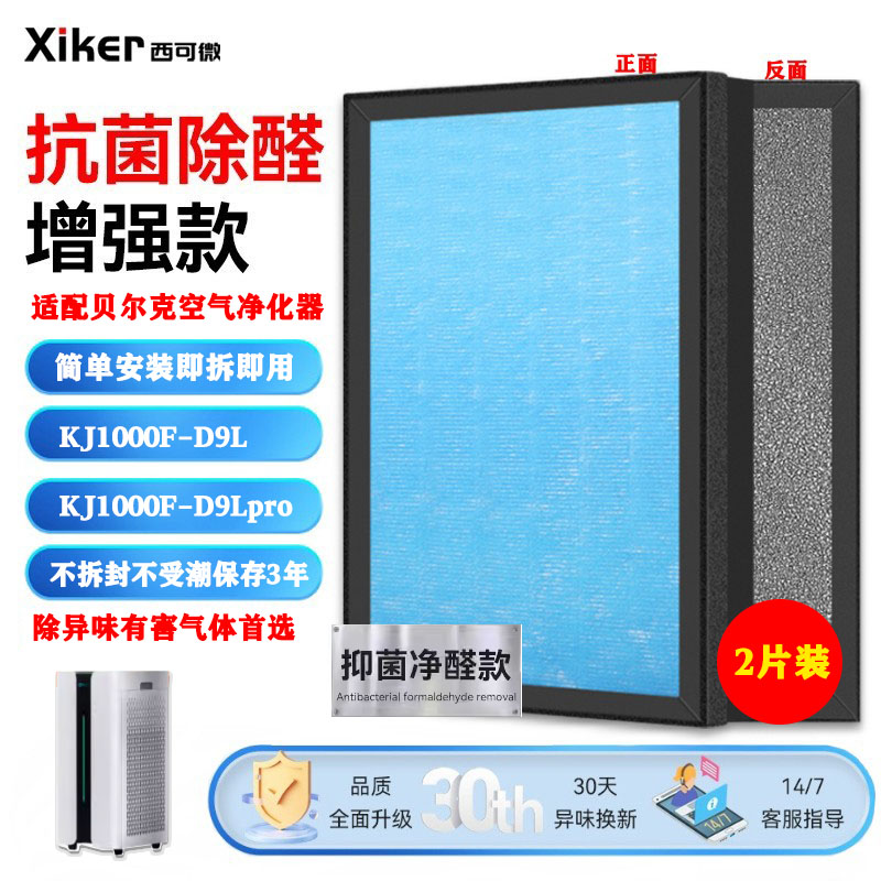 HEPA活性炭过滤网复合一体式除甲醛烟味异味