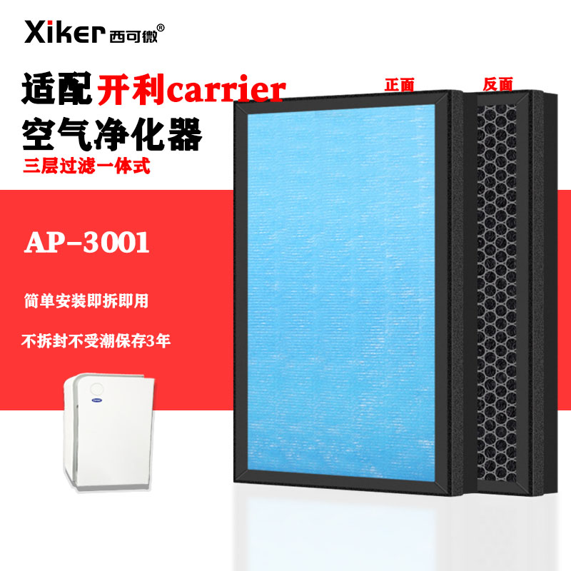 HEPA 活性炭滤网复合一体式除甲醛异味烟味