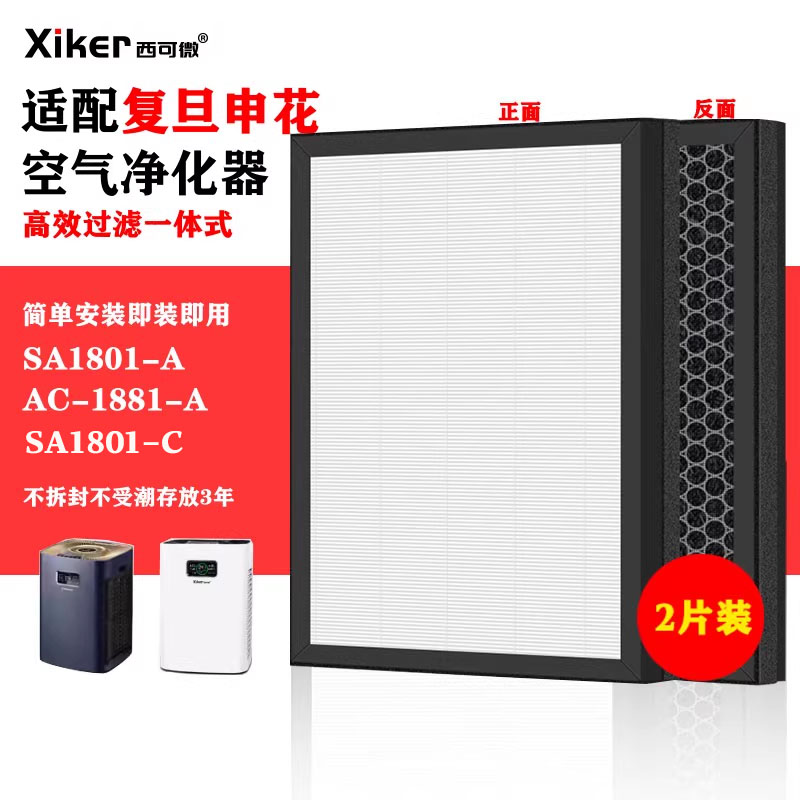 HEPA活性炭过滤网除甲醛异味烟味pm2.5