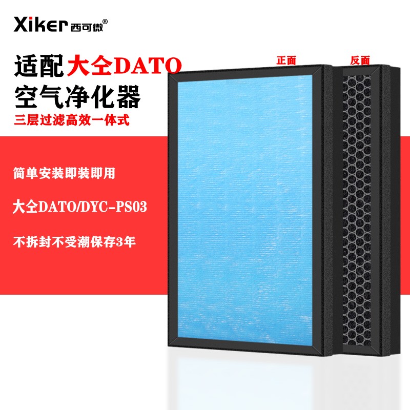 HEPA 活性炭滤网复合一体式除甲醛异味烟味