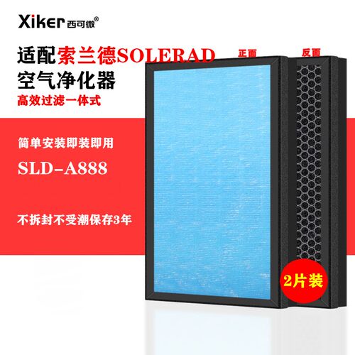 HEPA 活性炭滤网复合一体式除甲醛异味烟味