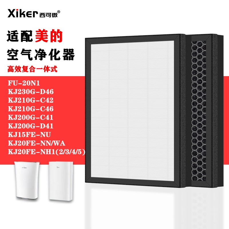 适配美的FU-20N1空气净化器过滤网KJ203G/210G/200/15FE/20FE滤芯