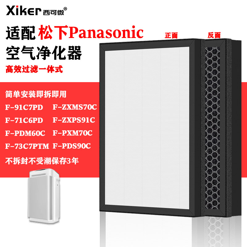 HEPA 活性炭滤网复合一体式除甲醛异味烟味