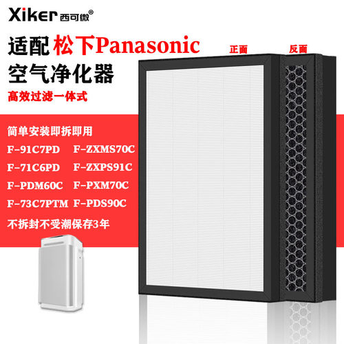 HEPA 活性炭滤网复合一体式除甲醛异味烟味