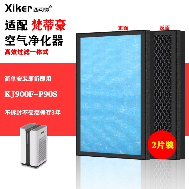 HEPA 活性炭滤网复合一体式除甲醛异味烟味