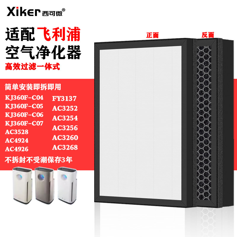 HEPA活性炭过滤网复合一体式除甲醛烟味异味