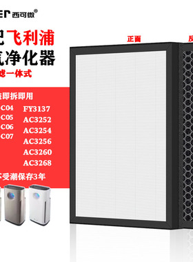 适配飞利浦空气净化器FY3137过滤网AC3252/3254活性炭AC3256滤芯