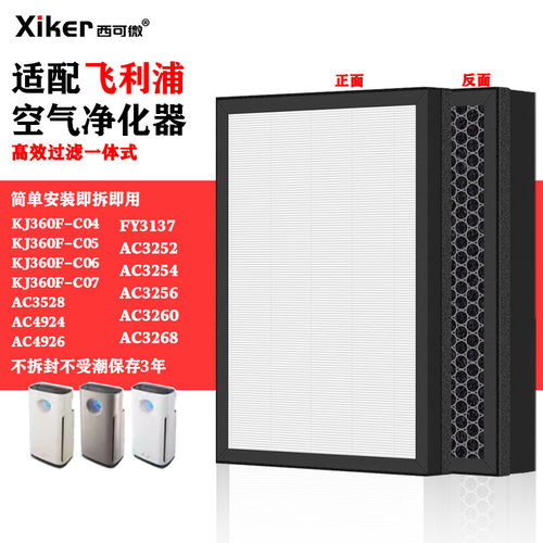 HEPA活性炭过滤网复合一体式除甲醛烟味异味