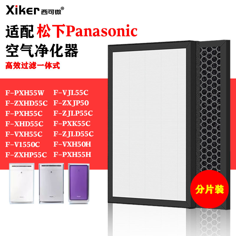 HEPA 活性炭滤网复合一体式除甲醛异味烟味