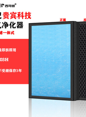适配倍康健负离子空气净化器过滤网GA-103H/105H除甲醛异味过滤芯