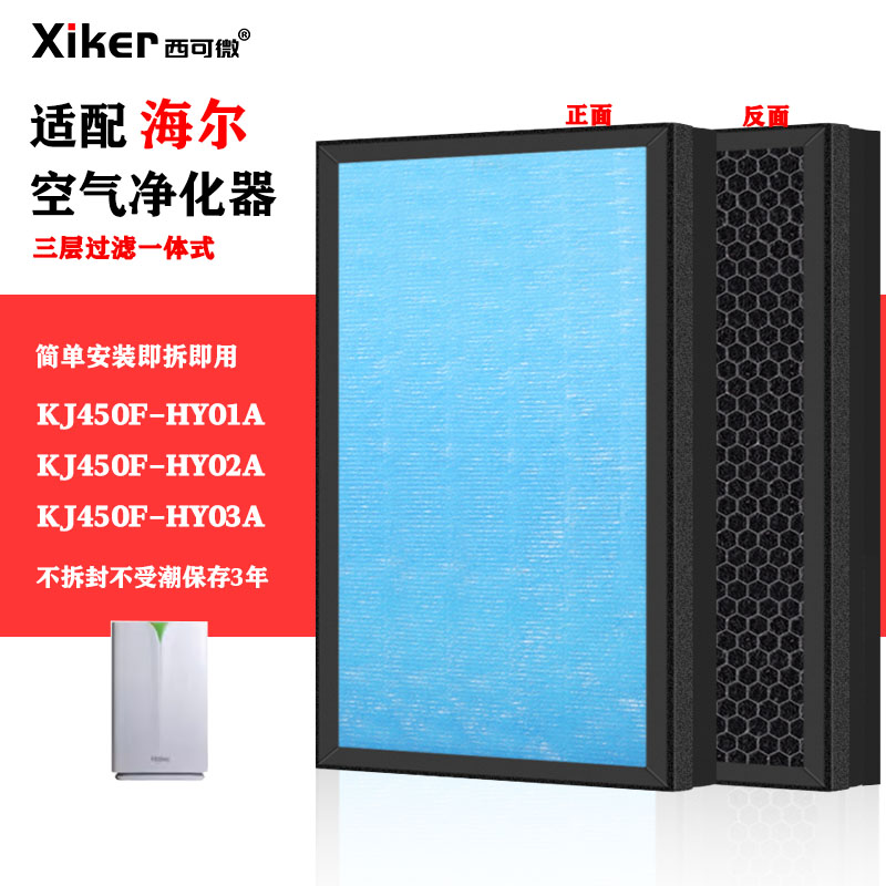 HEPA 活性炭滤网复合一体式除甲醛异味烟味