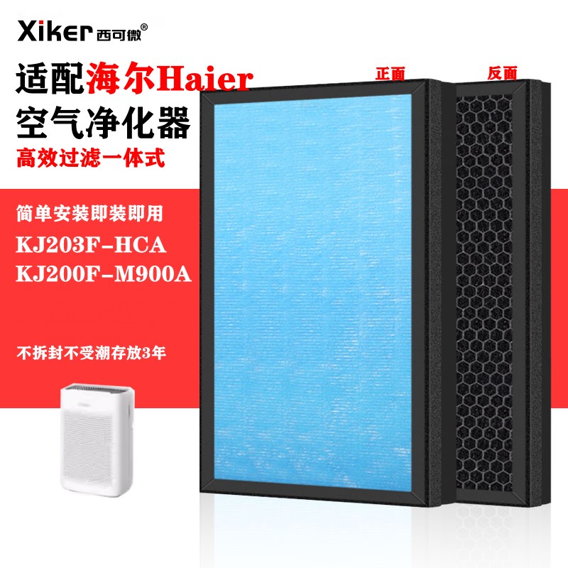 HEPA 活性炭滤网复合一体式除甲醛异味烟味