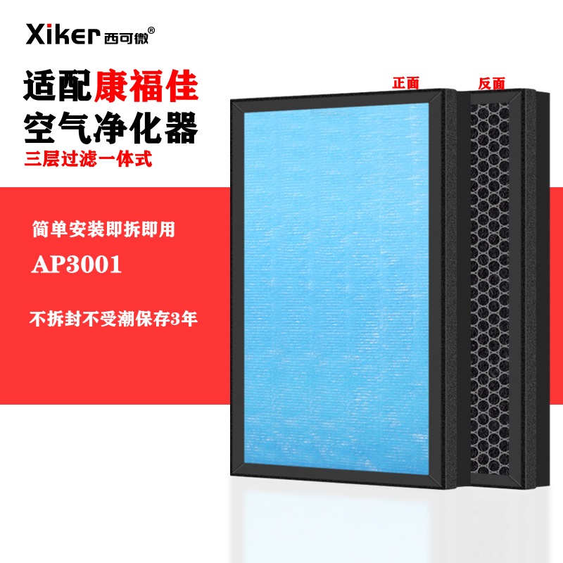 HEPA 活性炭滤网复合一体式除甲醛异味烟味