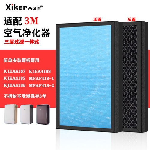 HEPA 活性炭滤网复合一体式除甲醛异味烟味