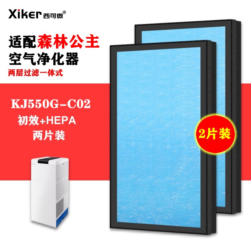 HEPA 活性炭滤网复合一体式除甲醛异味烟味