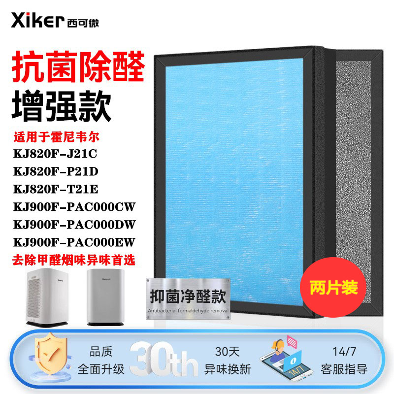 HEPA活性炭过滤网除甲醛烟味异味