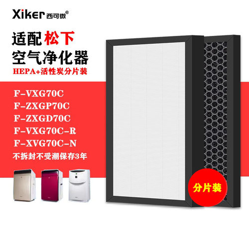 HEPA 活性炭滤网复合一体式除甲醛异味烟味