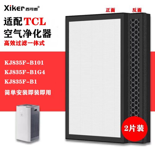HEPA 活性炭滤网复合一体式除甲醛异味烟味