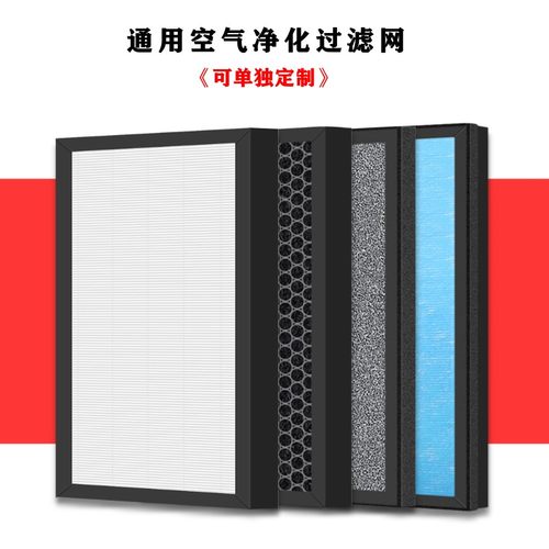 HEPA滤网活性炭滤网三层四层复合式过滤网