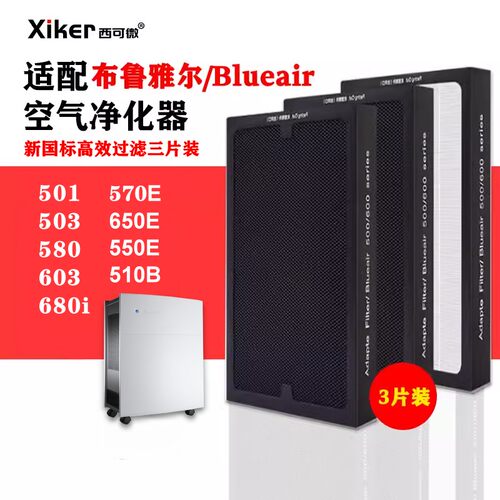 HEPA活性炭过滤网高效除甲醛异味烟味过滤芯