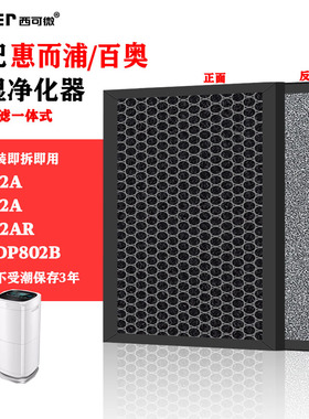 适配惠而浦百奥除湿机过滤网WA-DP802B/PD602AR/PD382/PD582A滤芯