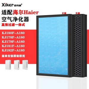 适配海尔空气净化器过滤网KJ180F-A180/KJ178/179/181/KJ182滤芯