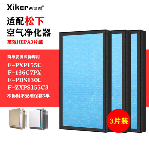 HEPA活性炭过滤网复合一体式除甲醛烟味异味