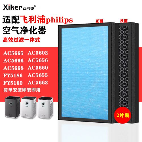 HEPA 活性炭滤网复合一体式除甲醛异味烟味