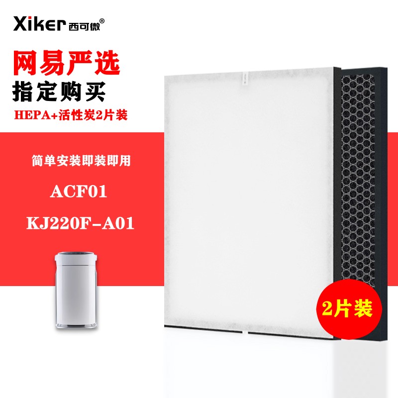 HEPA活性炭过滤网除甲醛烟味异味