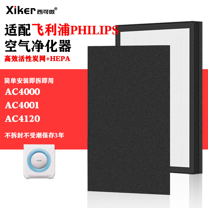 HEPA 活性炭滤网复合一体式除甲醛异味烟味