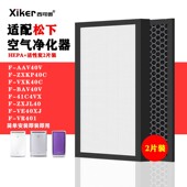 VR401 VXK AAV40 ZXJL ZXKP滤芯 V40C 适配松下空气净化器过滤网F