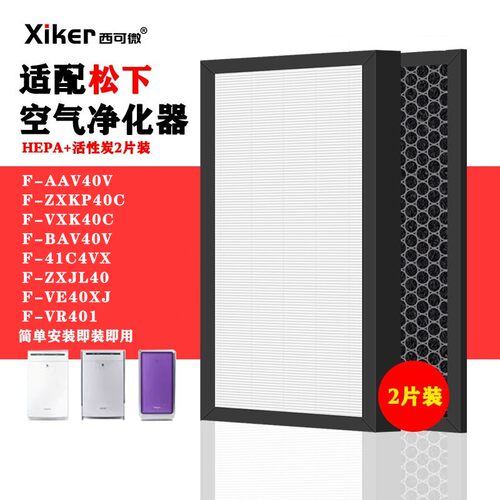 HEPA 活性炭滤网复合一体式除甲醛异味烟味