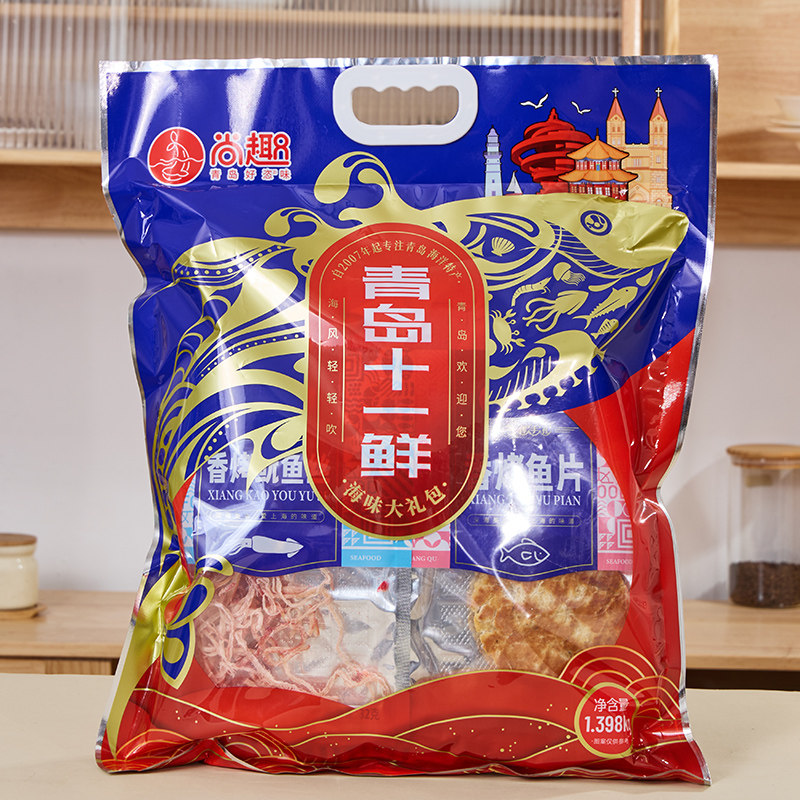山东青岛特产尚趣十一鲜大礼包送人伴手礼海鲜大礼包中秋年货礼盒