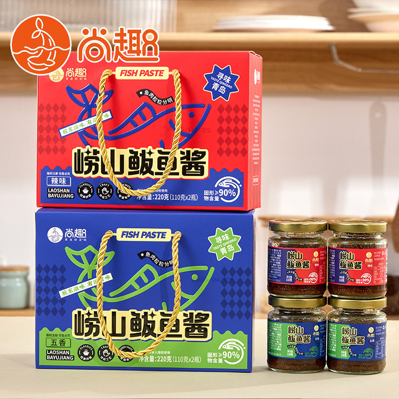 山东青岛特产崂山鲅鱼酱尚趣老青岛即食海鲜酱礼盒伴手礼110g