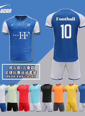 2022春夏新款锐克足球服套装团购定制男子足球球衣训练服S02107