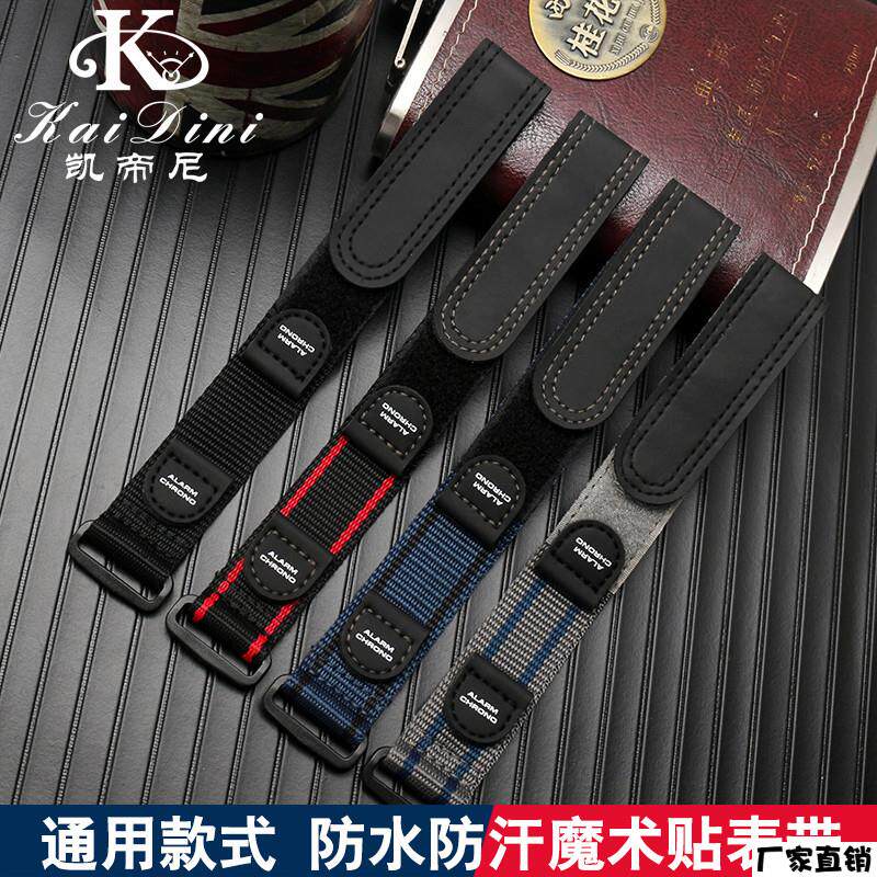 适配品质尼龙表带户外运动防水表魔术贴表带适用鲁美诺斯尼龙手表