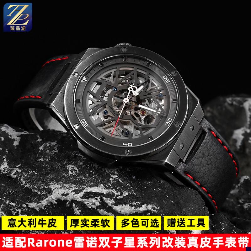 适配Rarone雷诺双子星8840129/8840119/8840139真皮Z手表带配件男