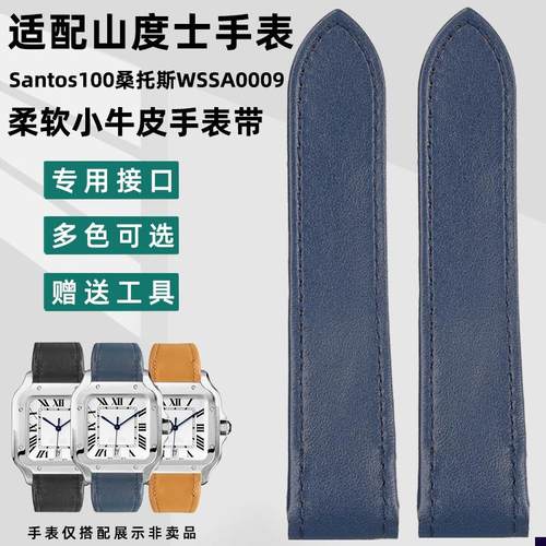 适配卡地亚山度士系列真皮手表带x桑托斯Santos100男表带23